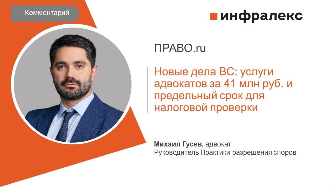 КОММЕНТАРИЙ МИХАИЛА ГУСЕВА ДЛЯ ПРАВО.RU