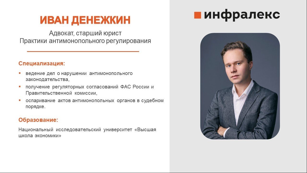 ИВАН ДЕНЕЖКИН ПОЛУЧИЛ СТАТУС АДВОКАТА