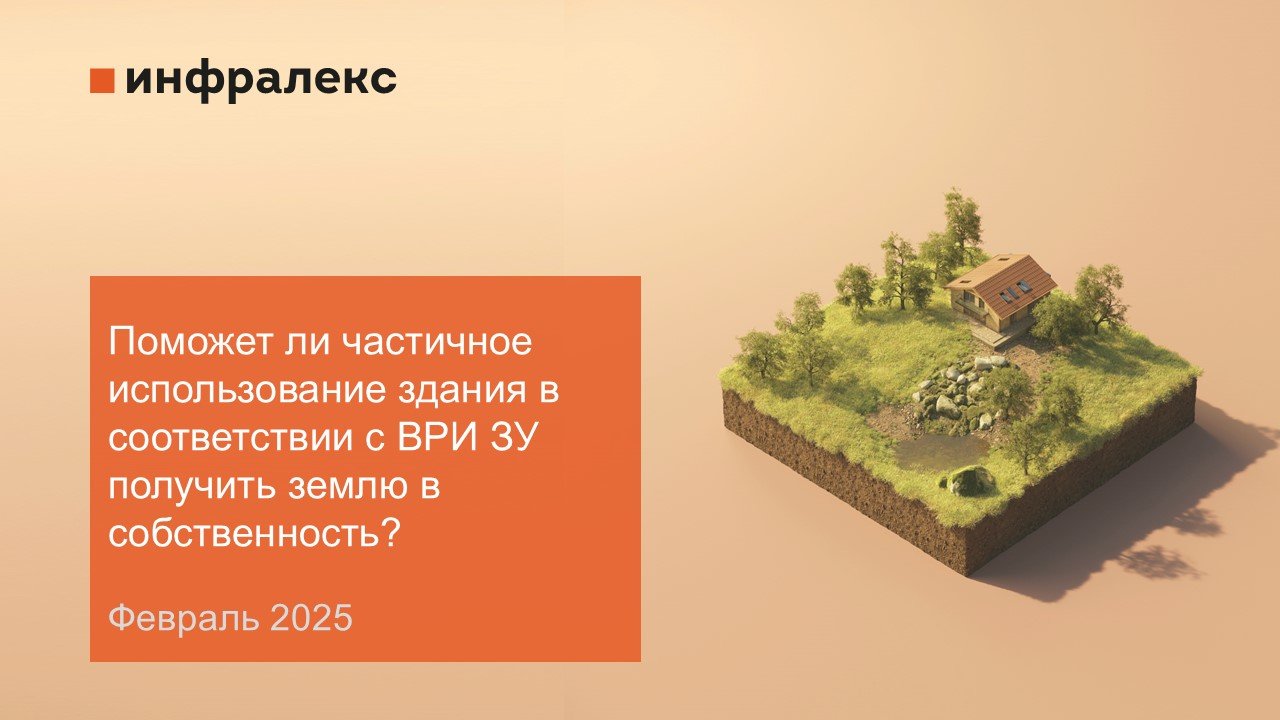 ПРАКТИКА КОРПОРАТИВНОГО ПРАВА И СДЕЛОК M&A ПОДГОТОВИЛА МАТЕРИАЛ НА ТЕМУ 