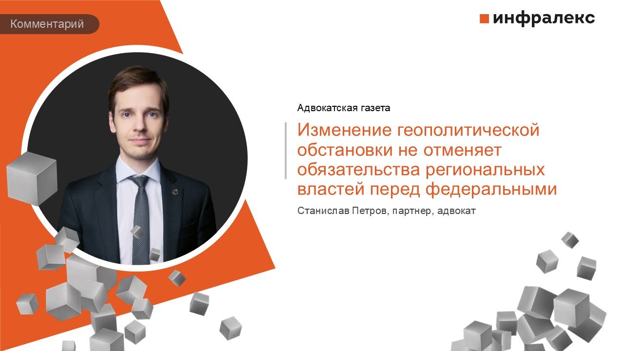 КОММЕНТАРИЙ СТАНИСЛАВА ПЕТРОВА В АДВОКАТСКОЙ ГАЗЕТЕ