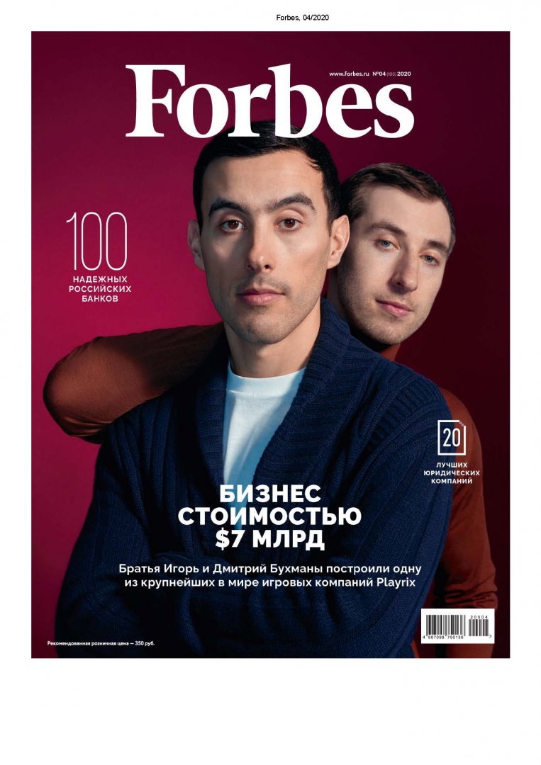 FORBES MAGAZINE INCLUDED INFRALEX IN THE TOP 10 BEST LAW FIRMS IN RUSSIA.