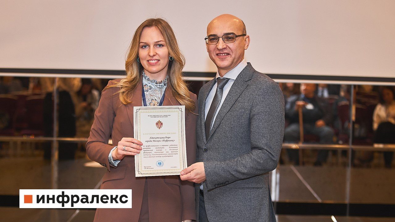 Участие в Российском Дне юридической благотворительности 