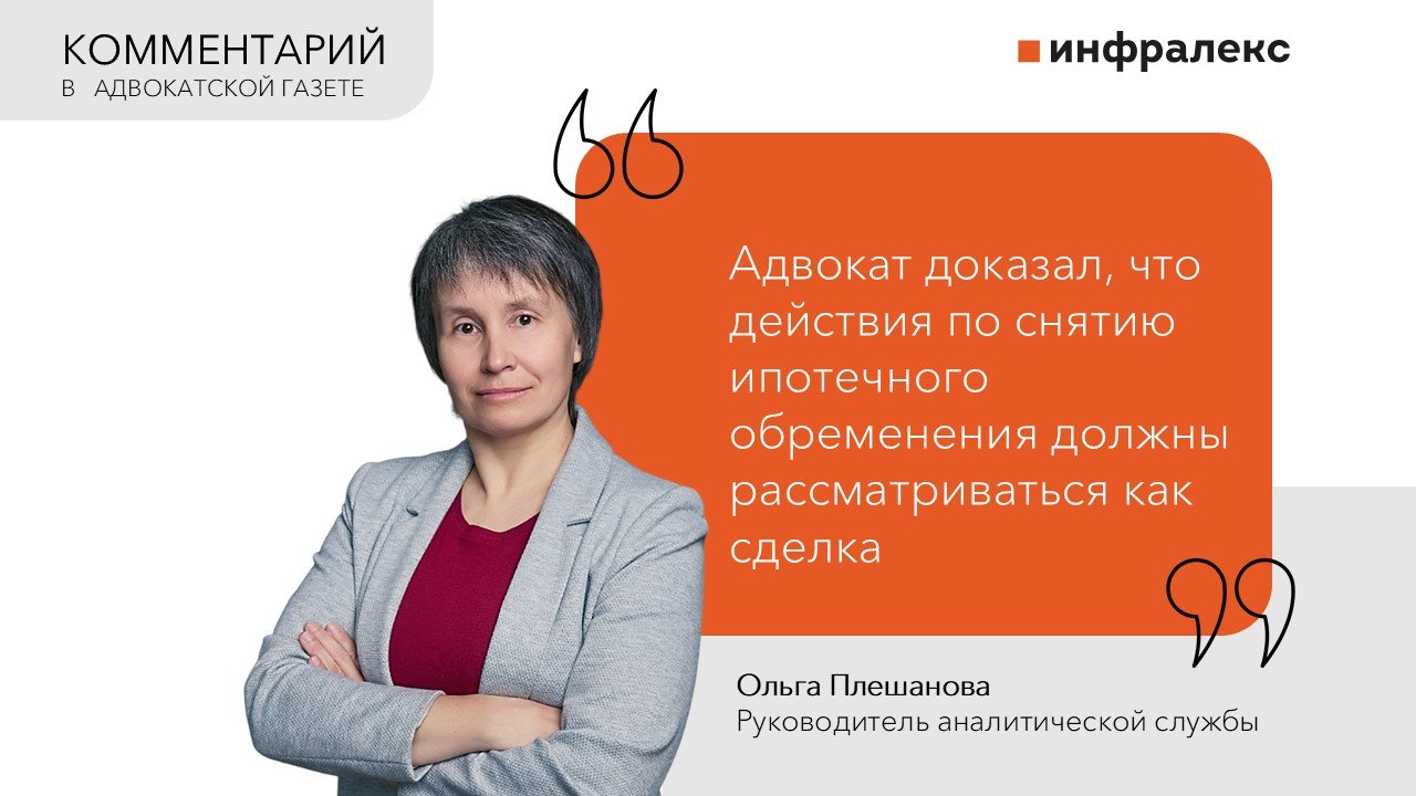 OLGA PLESHANOVA'S COMMENTARY IN THE 
