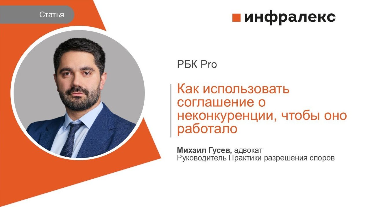 СТАТЬЯ МИХАИЛА ГУСЕВА ДЛЯ РБК PRO