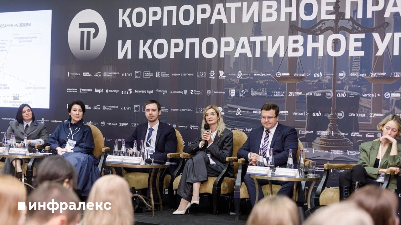 Выступление Юлии Заскальченко по теме «Инвестиции в акции или доли хозяйственных обществ с использованием ЗПИФ»