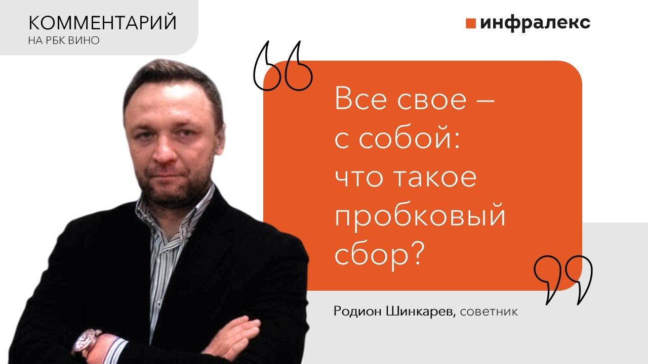 RODION SHINKAREV'S COMMENTARY ON RBC VINO