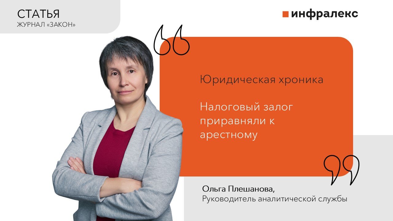ARTICLE BY OLGA PLESHANOVA IN ZAKON MAGAZINE 