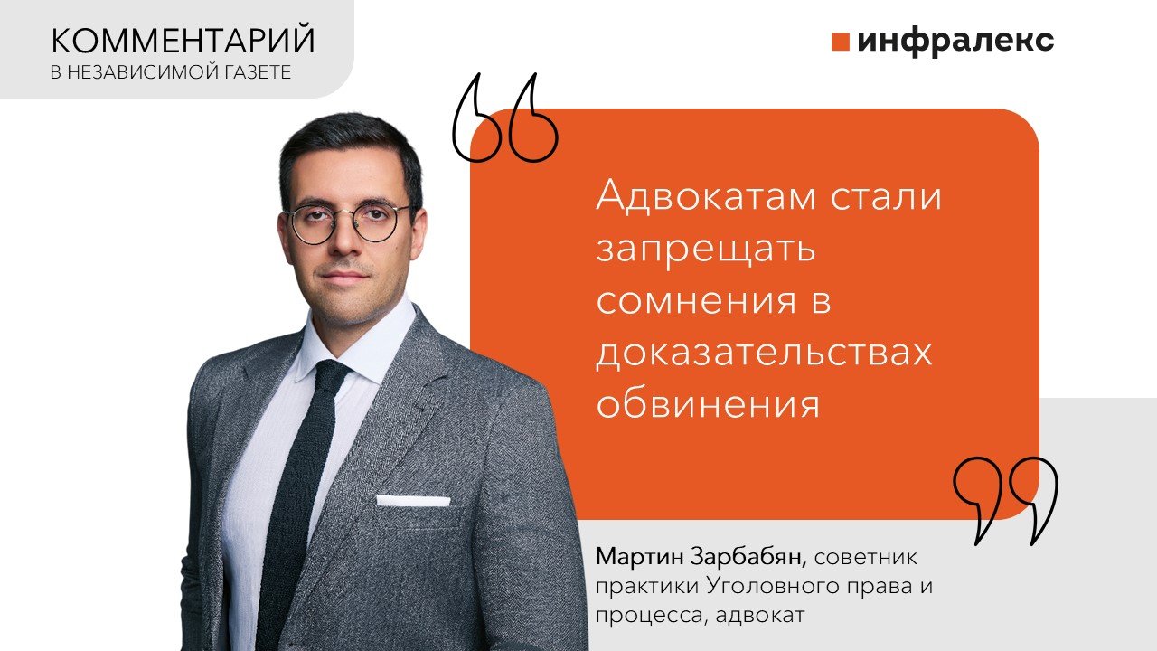 Commentary by Martin Zarbabayan in the Nezavisimaya Gazeta