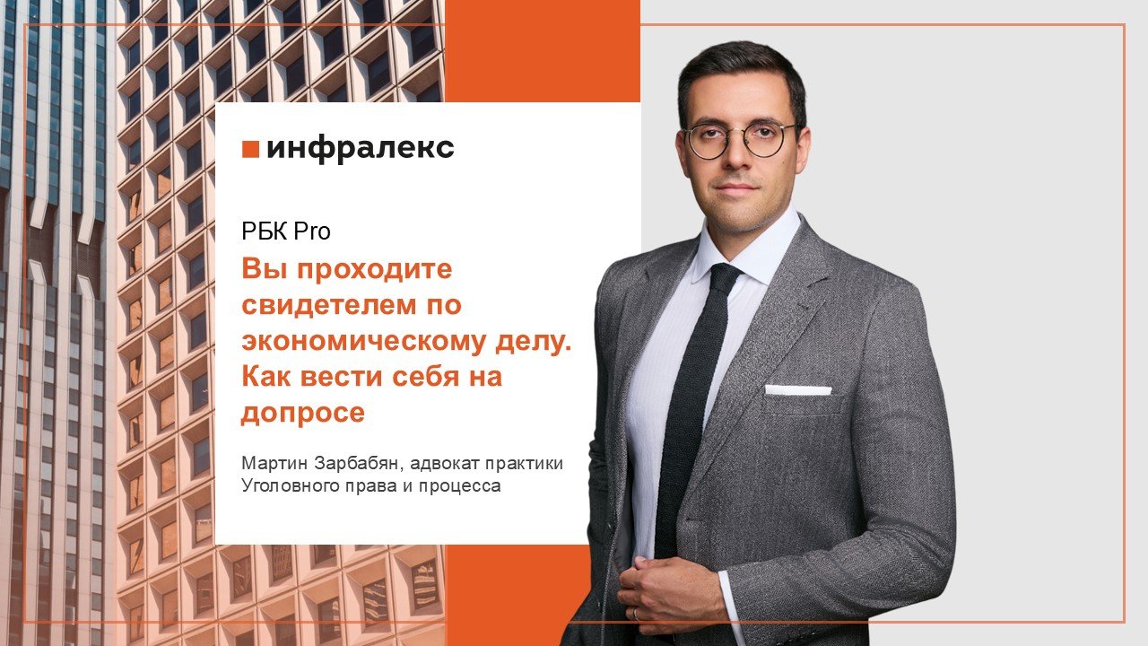 СТАТЬЯ МАРТИНА ЗАРБАБЯНА В РБК PRO