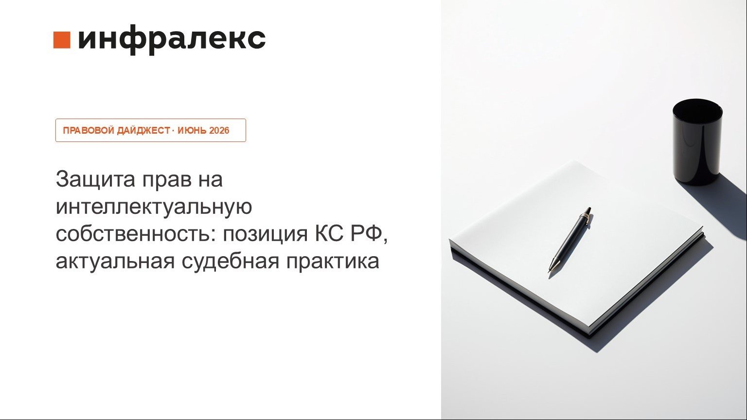 ИНФОРМАЦИОННЫЙ БЮЛЛЕТЕНЬ ПРАКТИКИ РАЗРЕШЕНИЯ СПОРОВ ЗА ИЮНЬ 2026